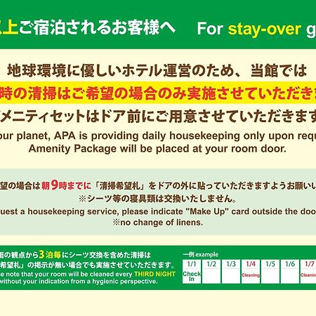 Apa Hotel Takamatsu Airport Kültér fotó